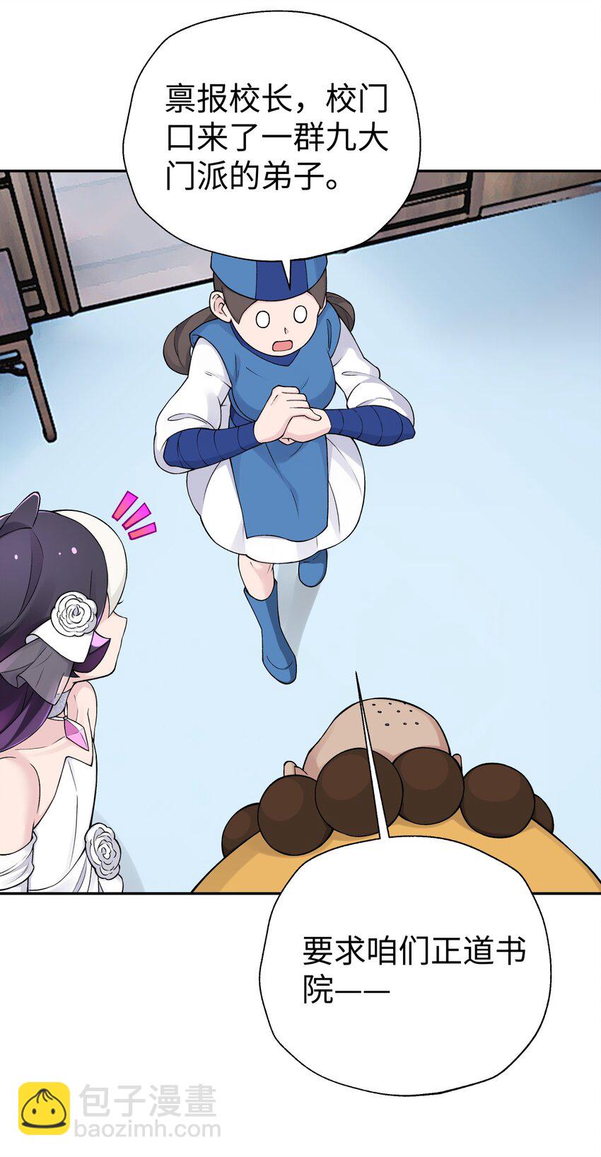 166 生日礼物(1/2)-第181话