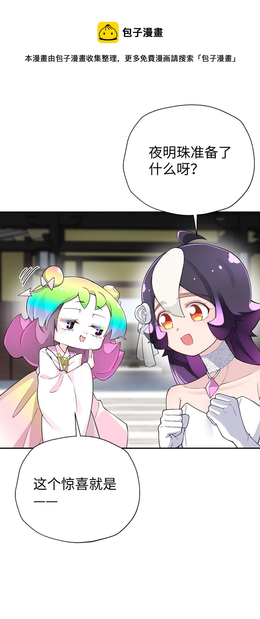 168 克制我的宝物(1/2)-第183话