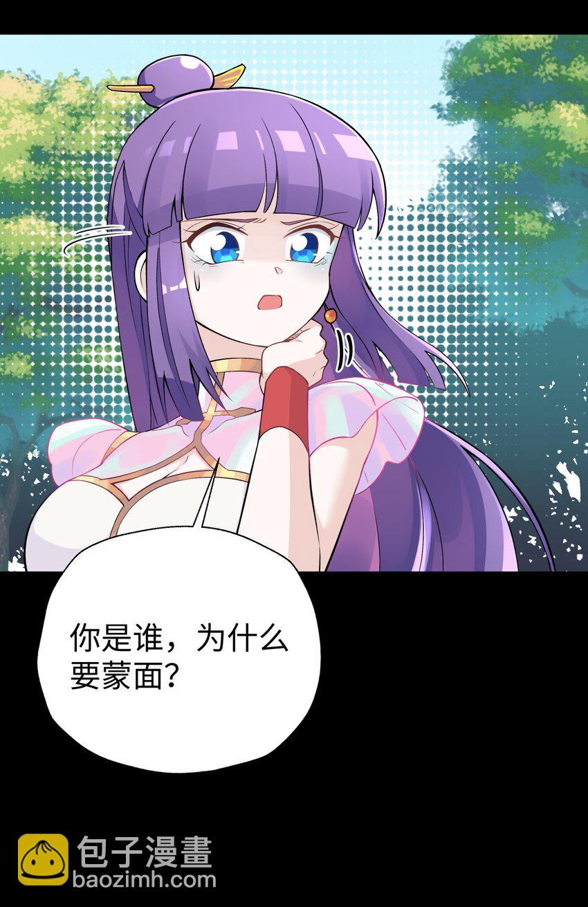 168 克制我的宝物(1/2)-第183话