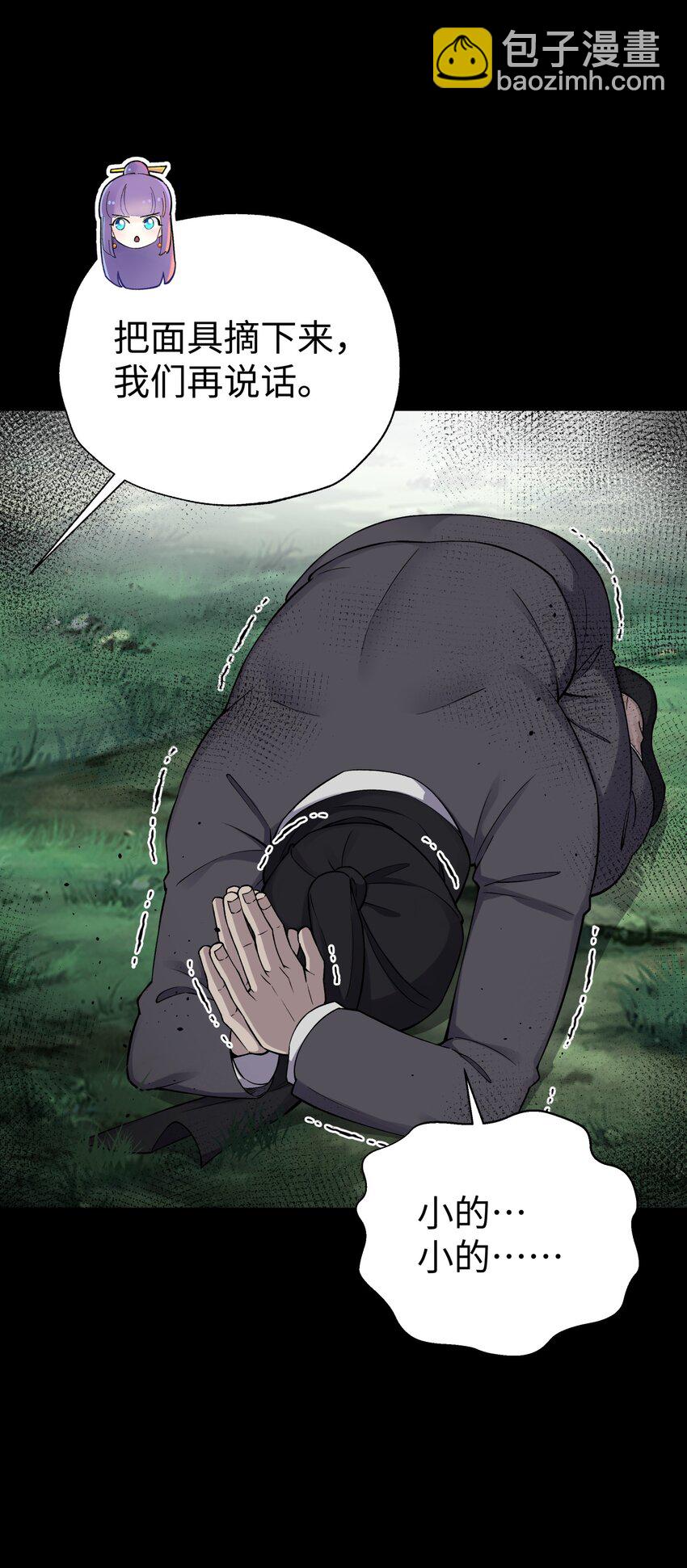 168 克制我的宝物(1/2)-第183话