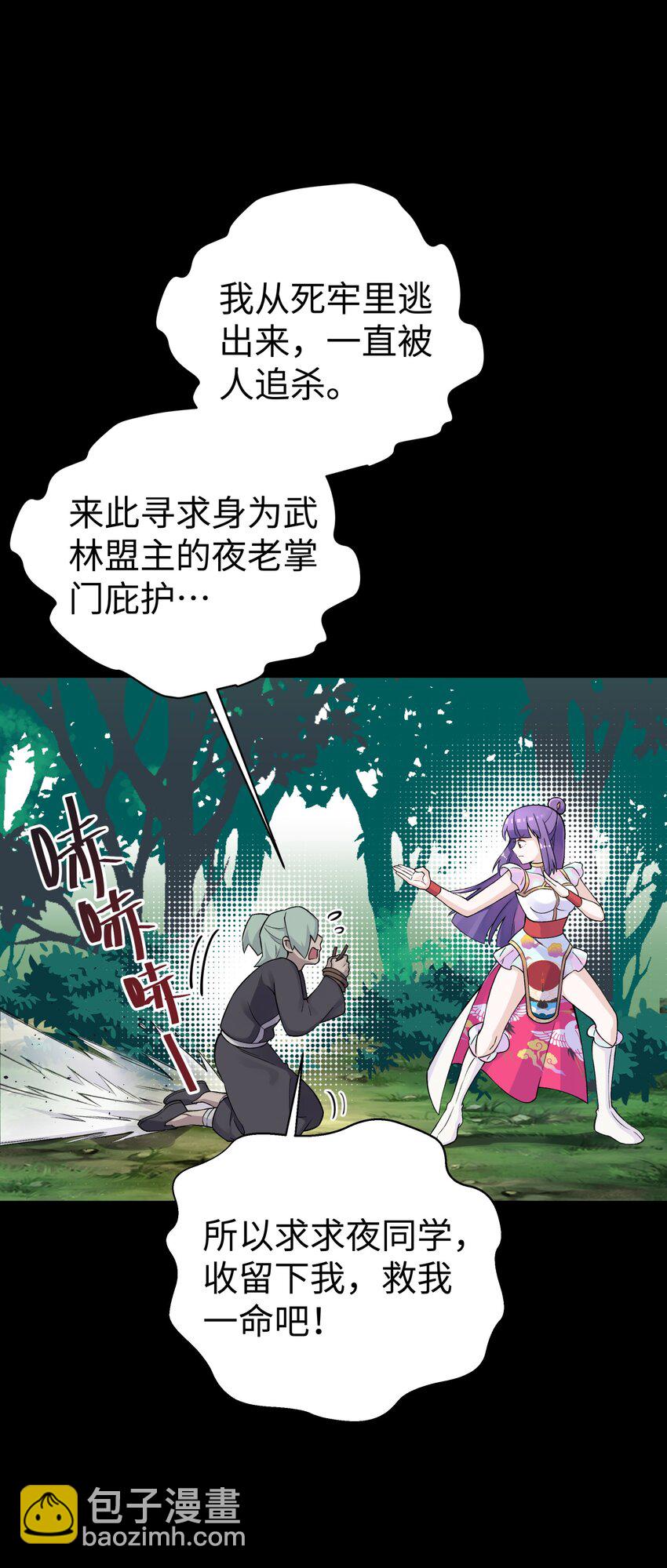 168 克制我的宝物(1/2)-第183话