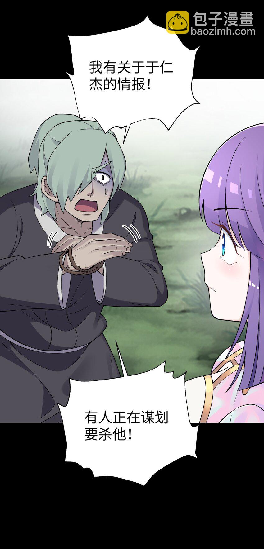 168 克制我的宝物(1/2)-第183话