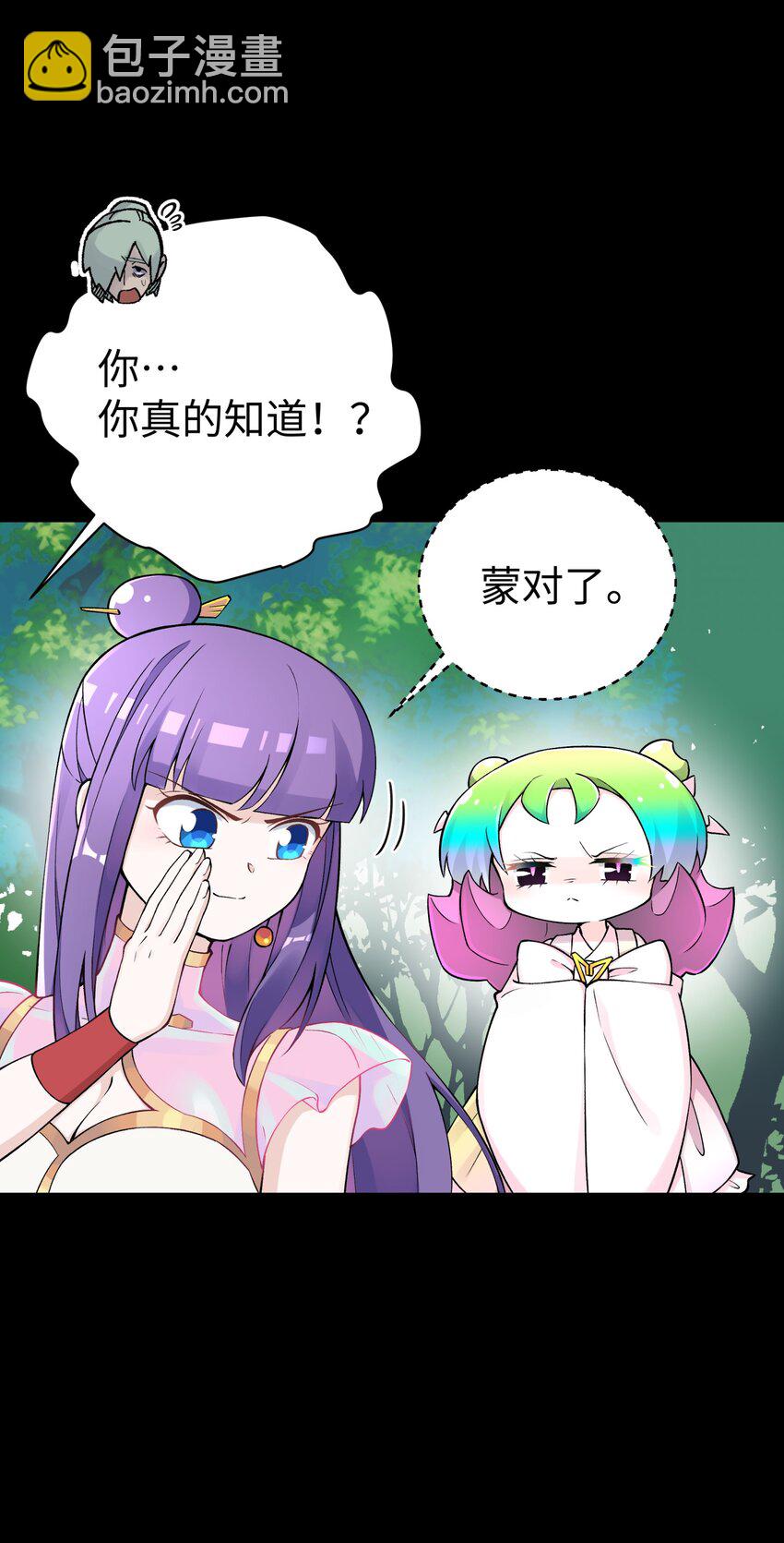 168 克制我的宝物(1/2)-第183话