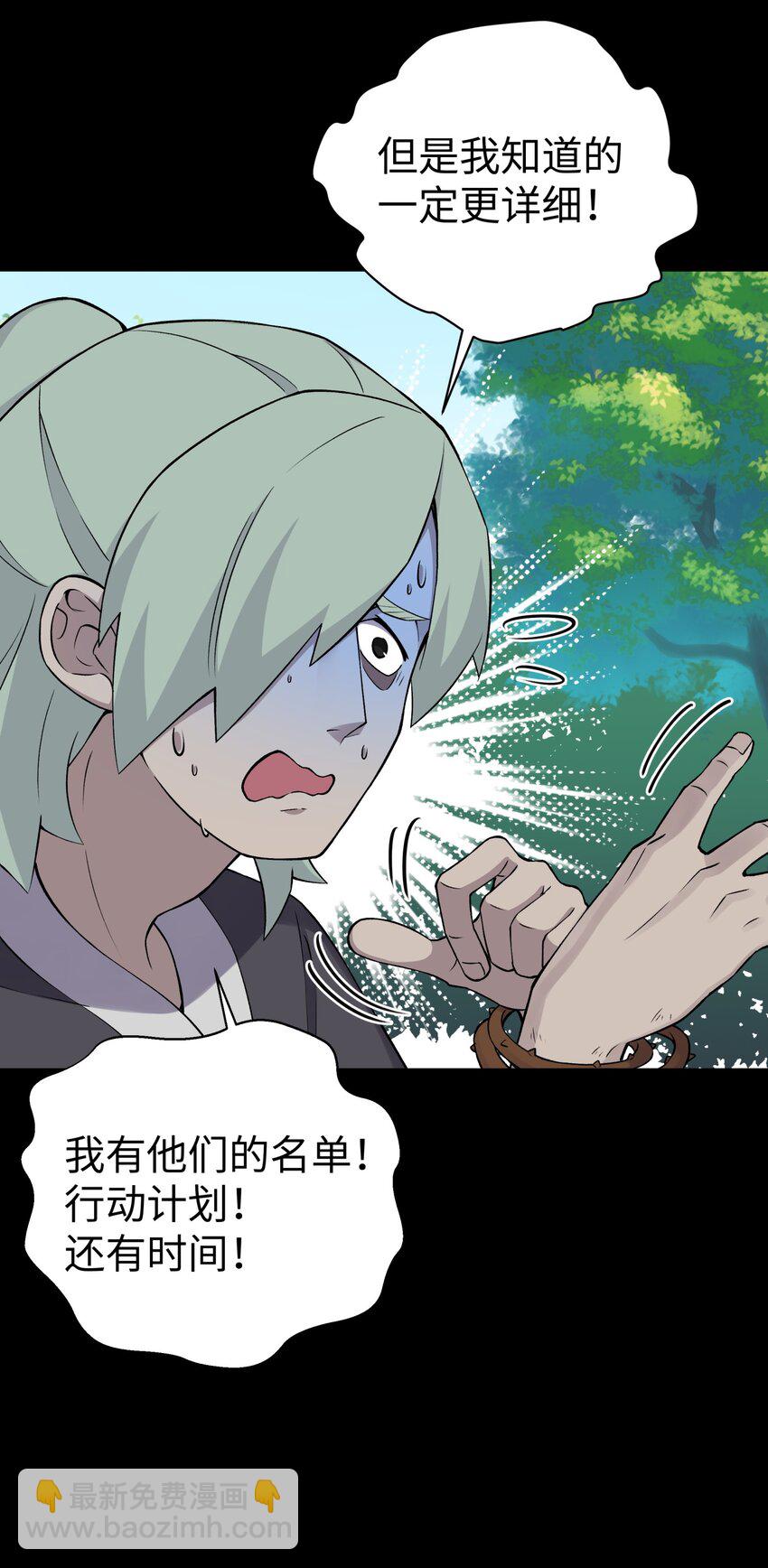 168 克制我的宝物(1/2)-第183话