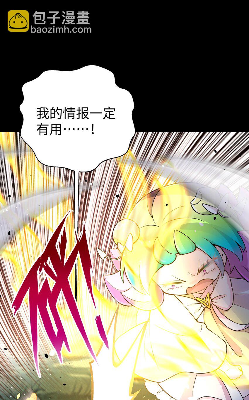 168 克制我的宝物(1/2)-第183话