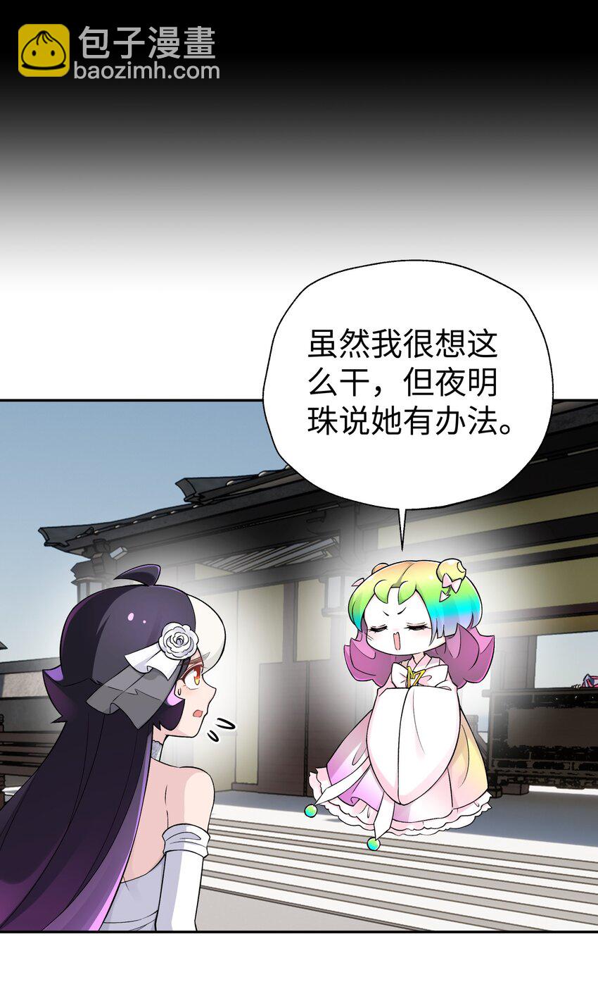 168 克制我的宝物(1/2)-第183话