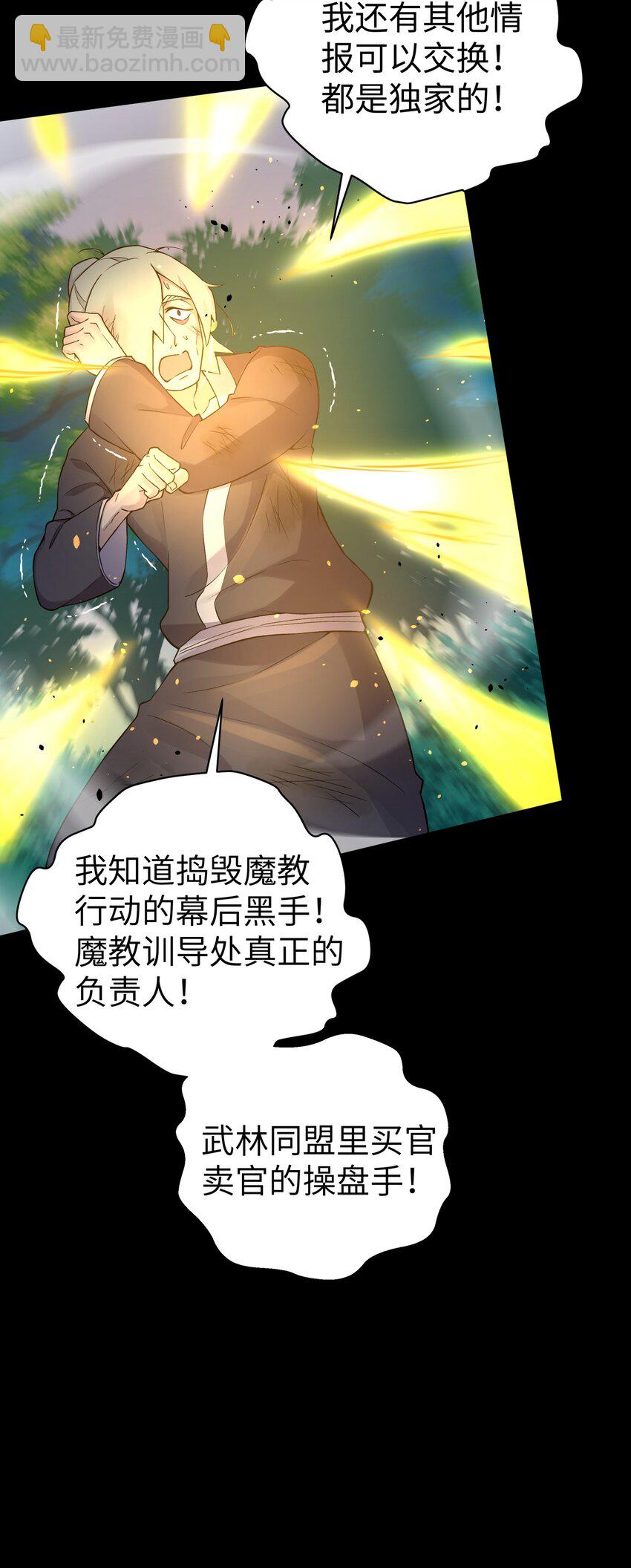 168 克制我的宝物(1/2)-第183话