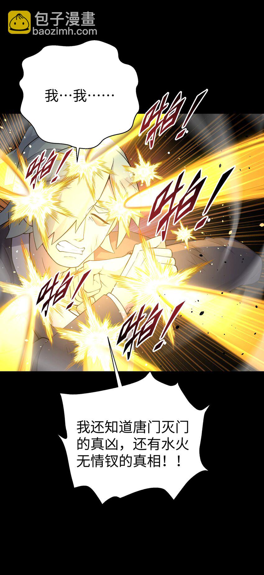 168 克制我的宝物(1/2)-第183话