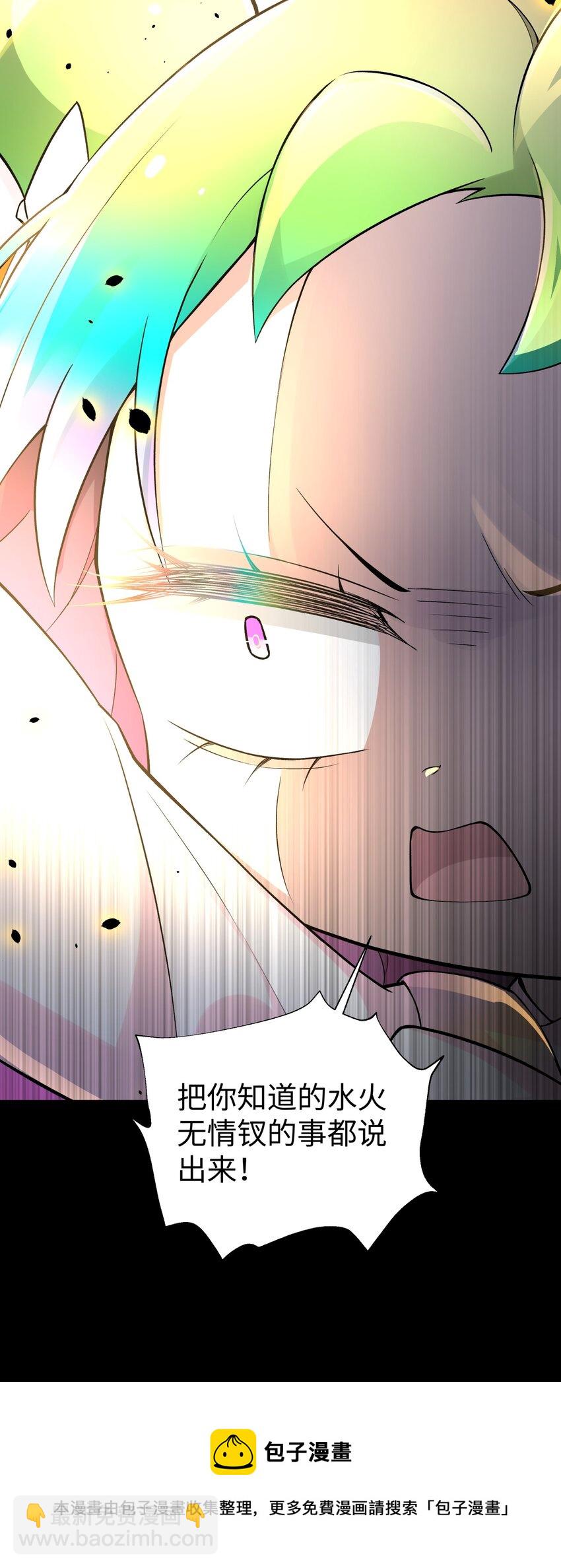 168 克制我的宝物(1/2)-第183话