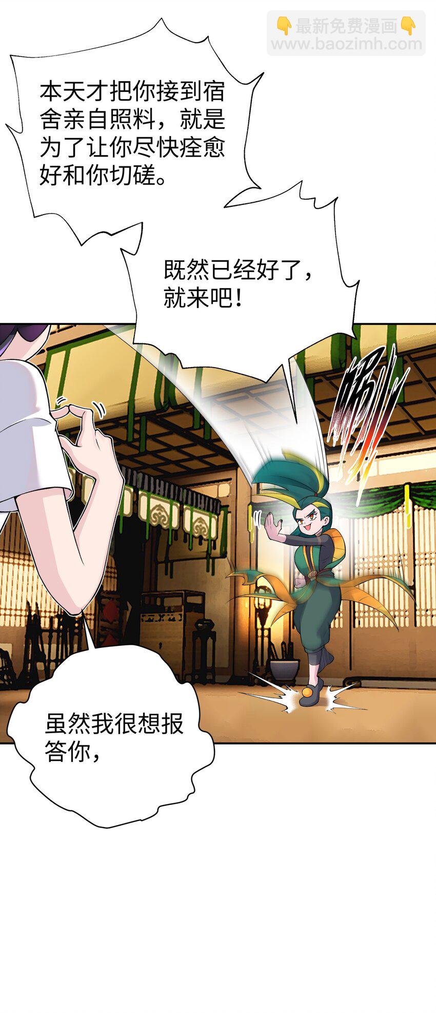 170 一刀两断(1/2)-第185话