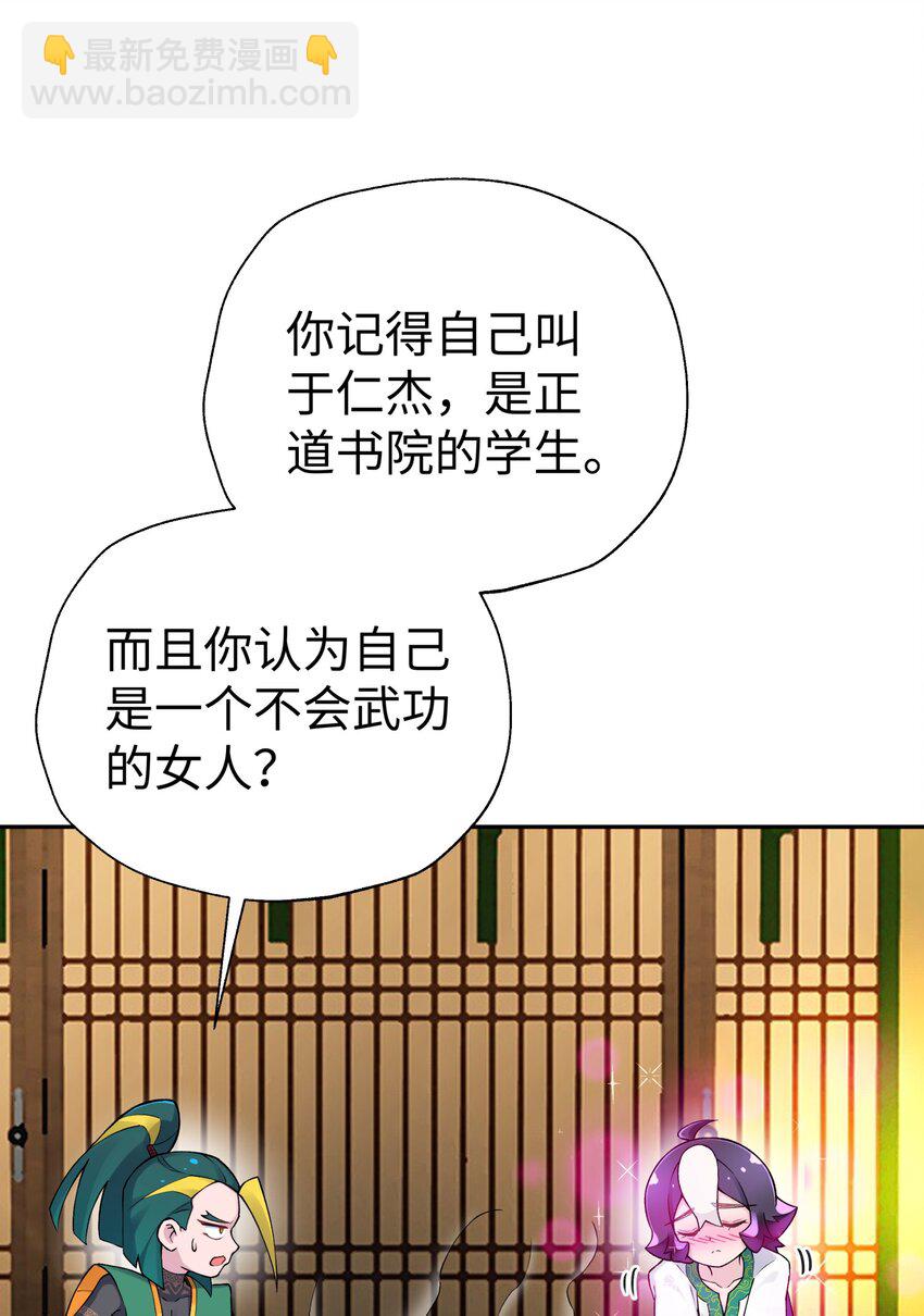 170 一刀两断(1/2)-第185话