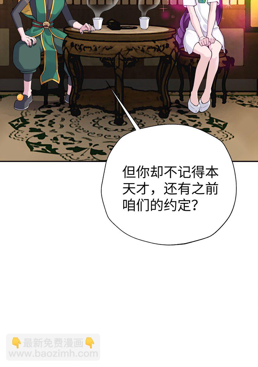 170 一刀两断(1/2)-第185话