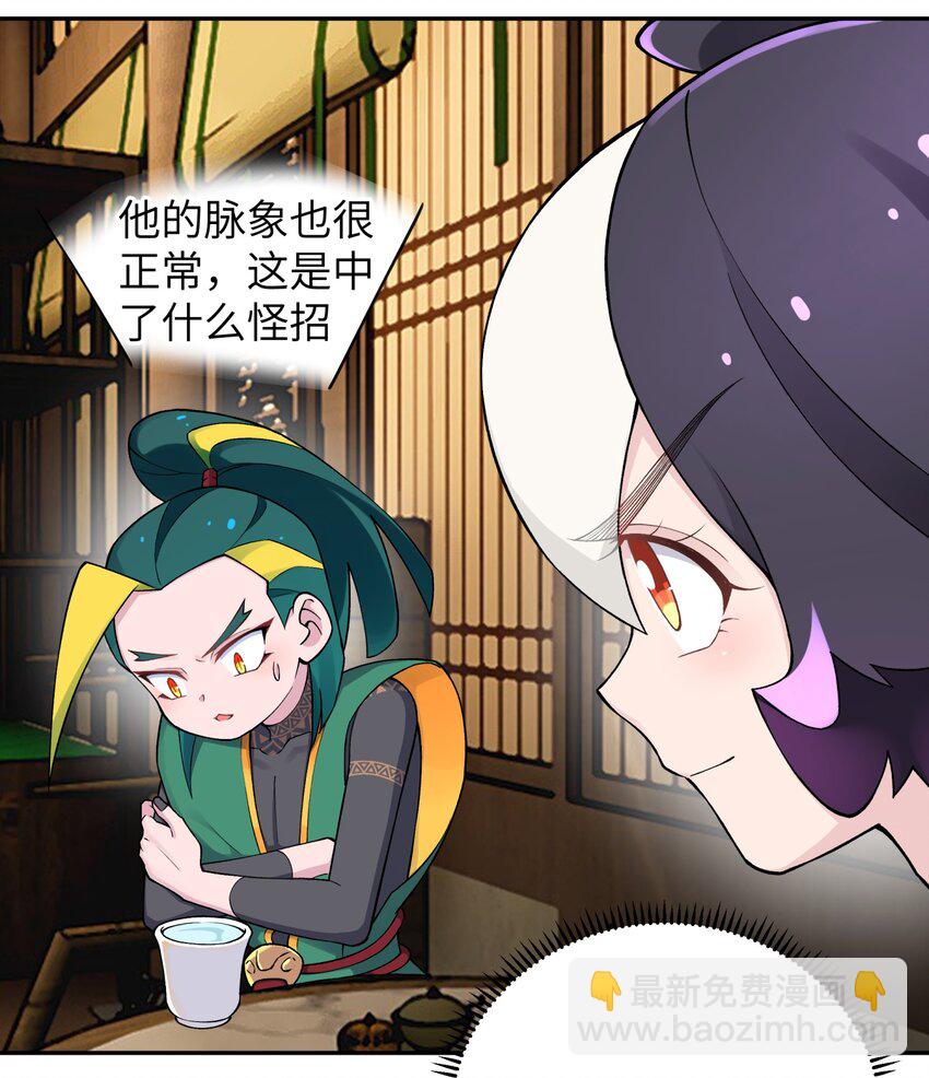 170 一刀两断(1/2)-第185话