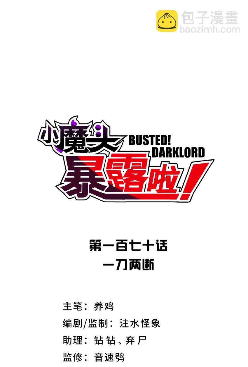 170 一刀两断(1/2)-第185话