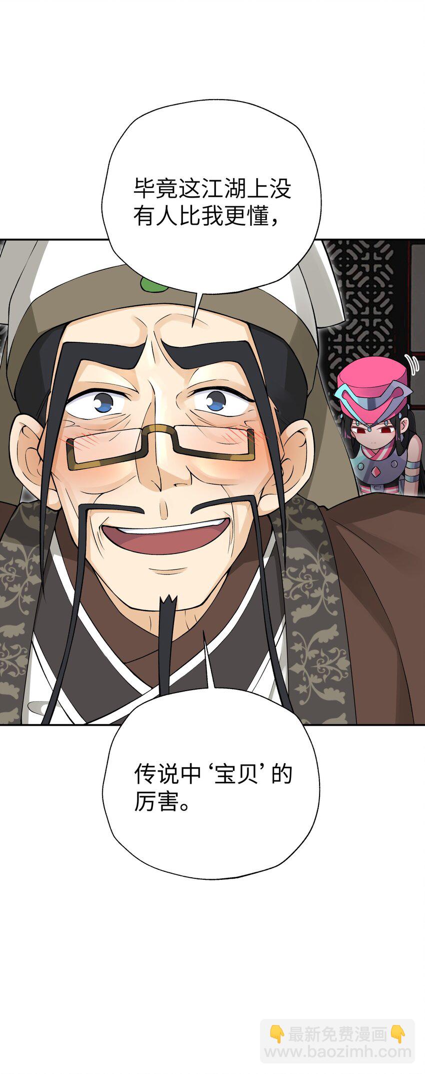 172 会面(1/2)-第187话