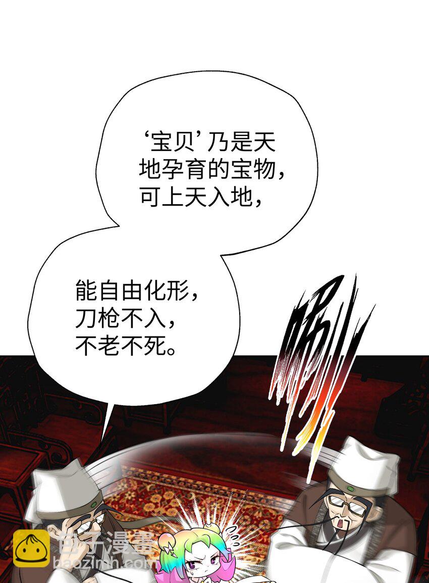 172 会面(1/2)-第187话