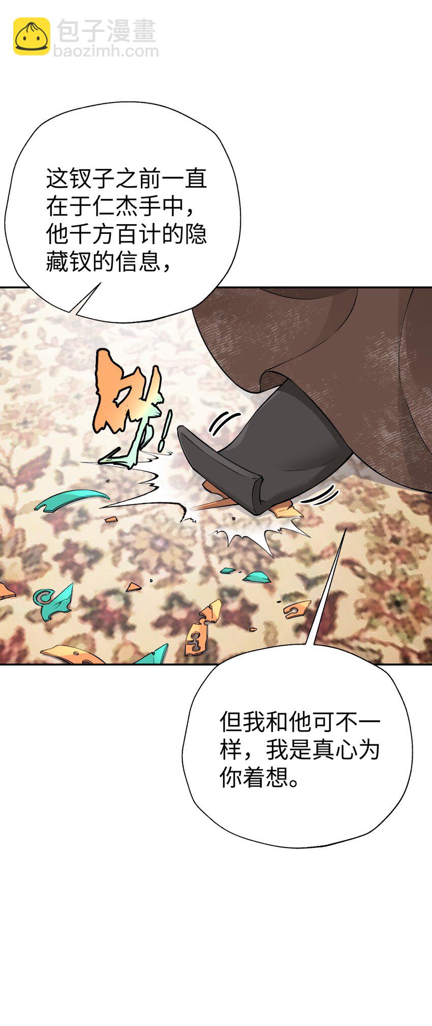 172 会面(1/2)-第187话