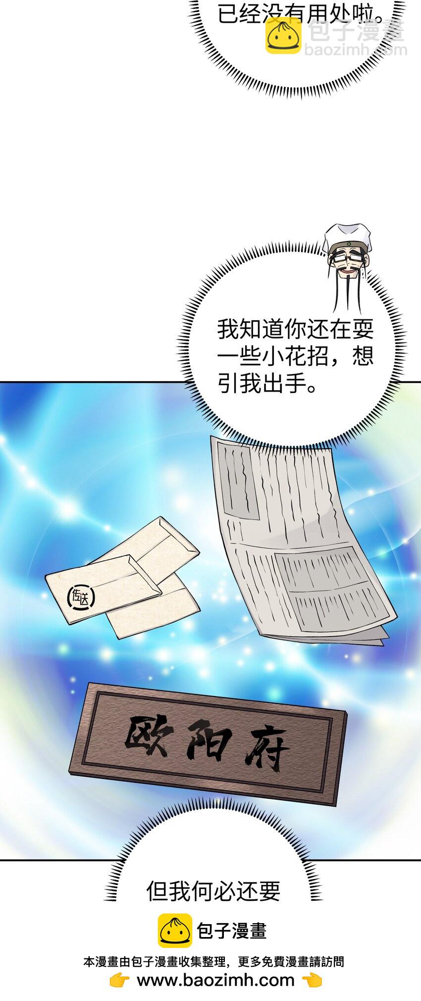 172 会面(1/2)-第187话