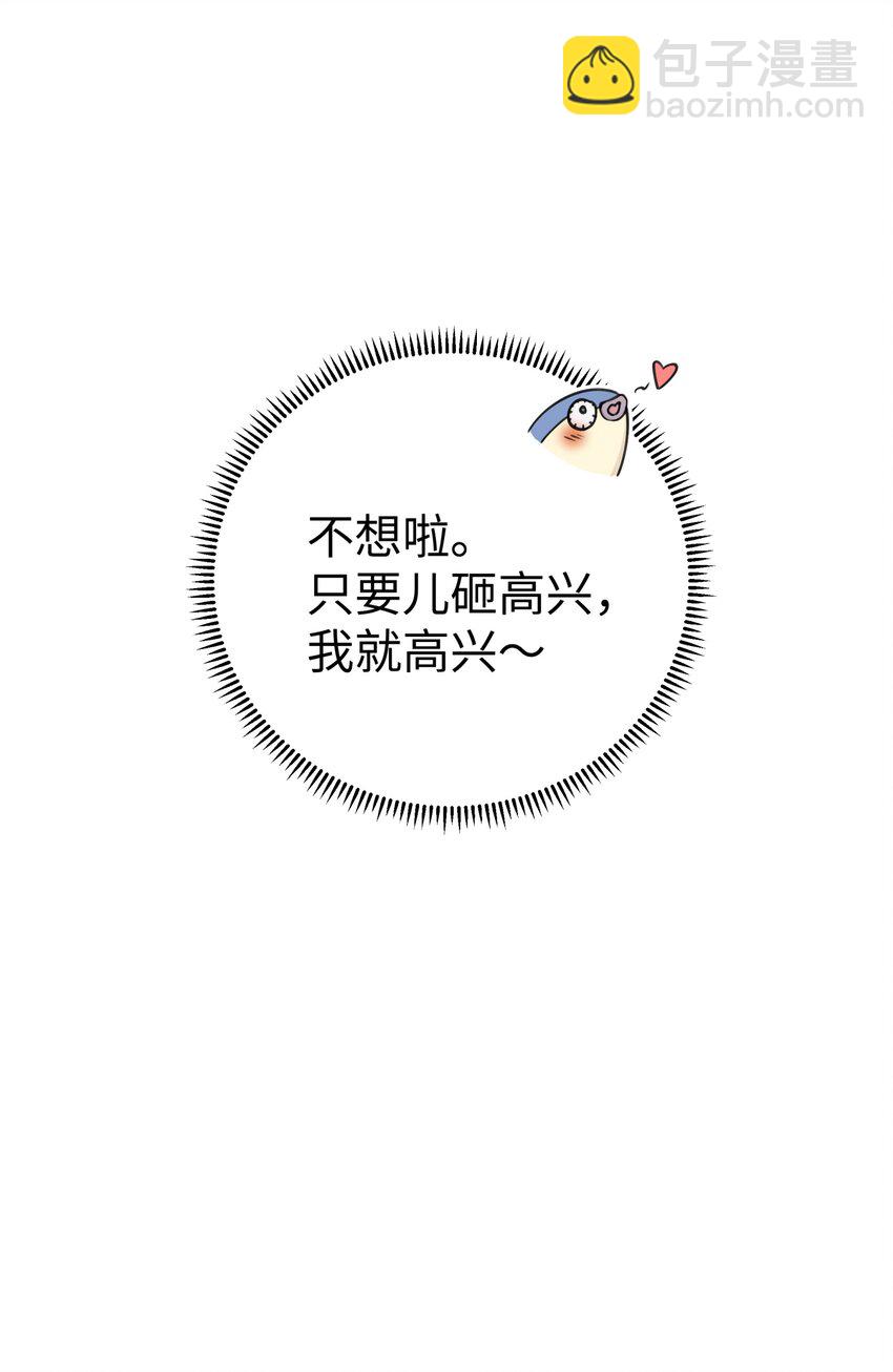 174 他们不让我出书(1/2)-第189话