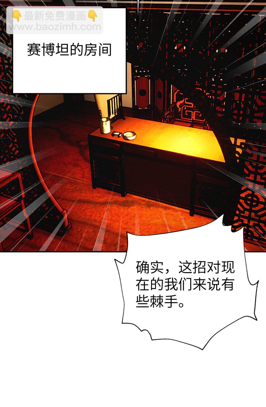 174 他们不让我出书(1/2)-第189话