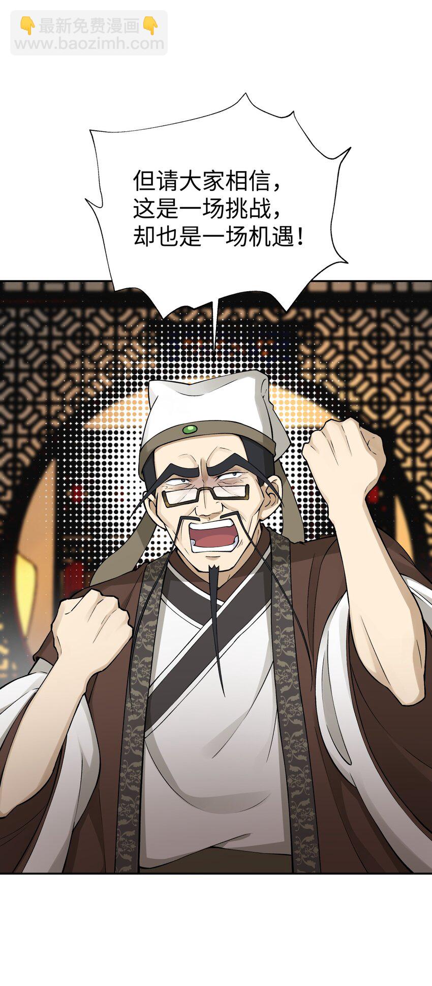 174 他们不让我出书(1/2)-第189话