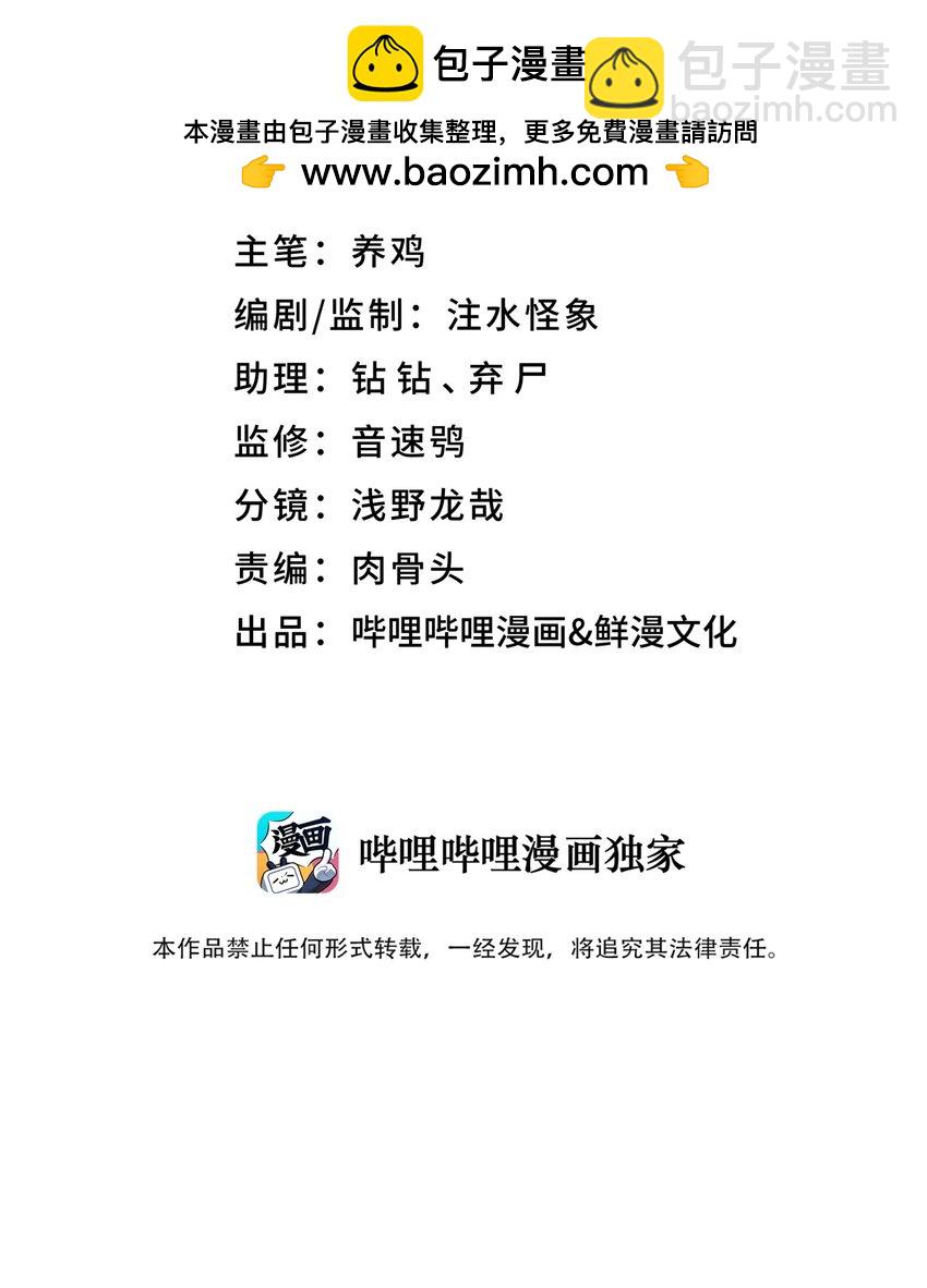 小魔頭暴露啦！ - 174 他們不讓我出書(1/2) - 2