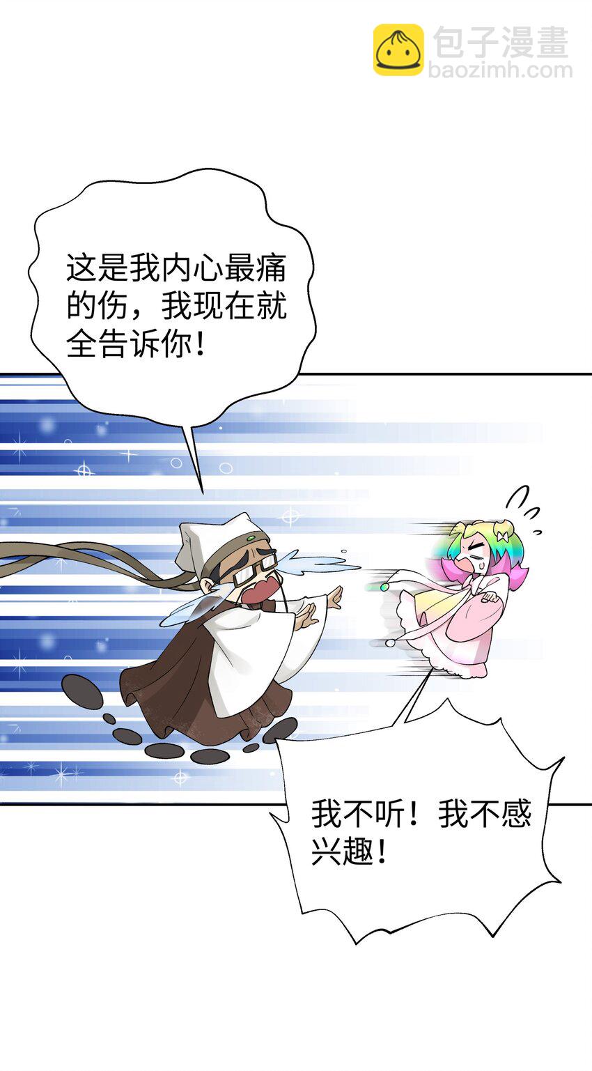 174 他们不让我出书(1/2)-第189话