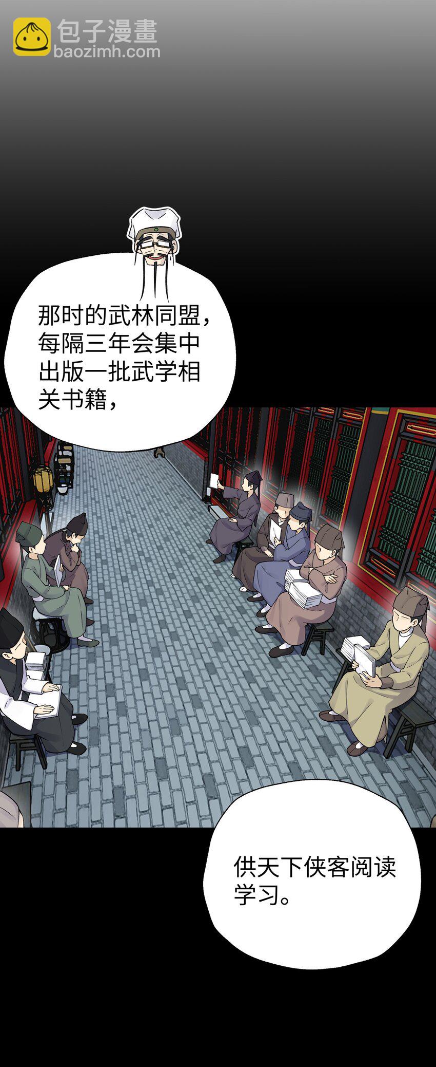 174 他们不让我出书(1/2)-第189话