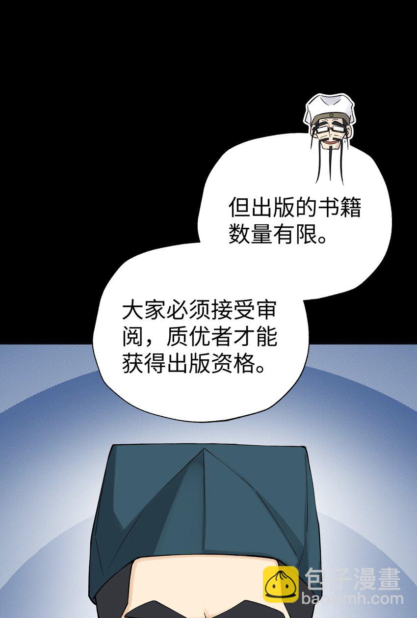 174 他们不让我出书(1/2)-第189话