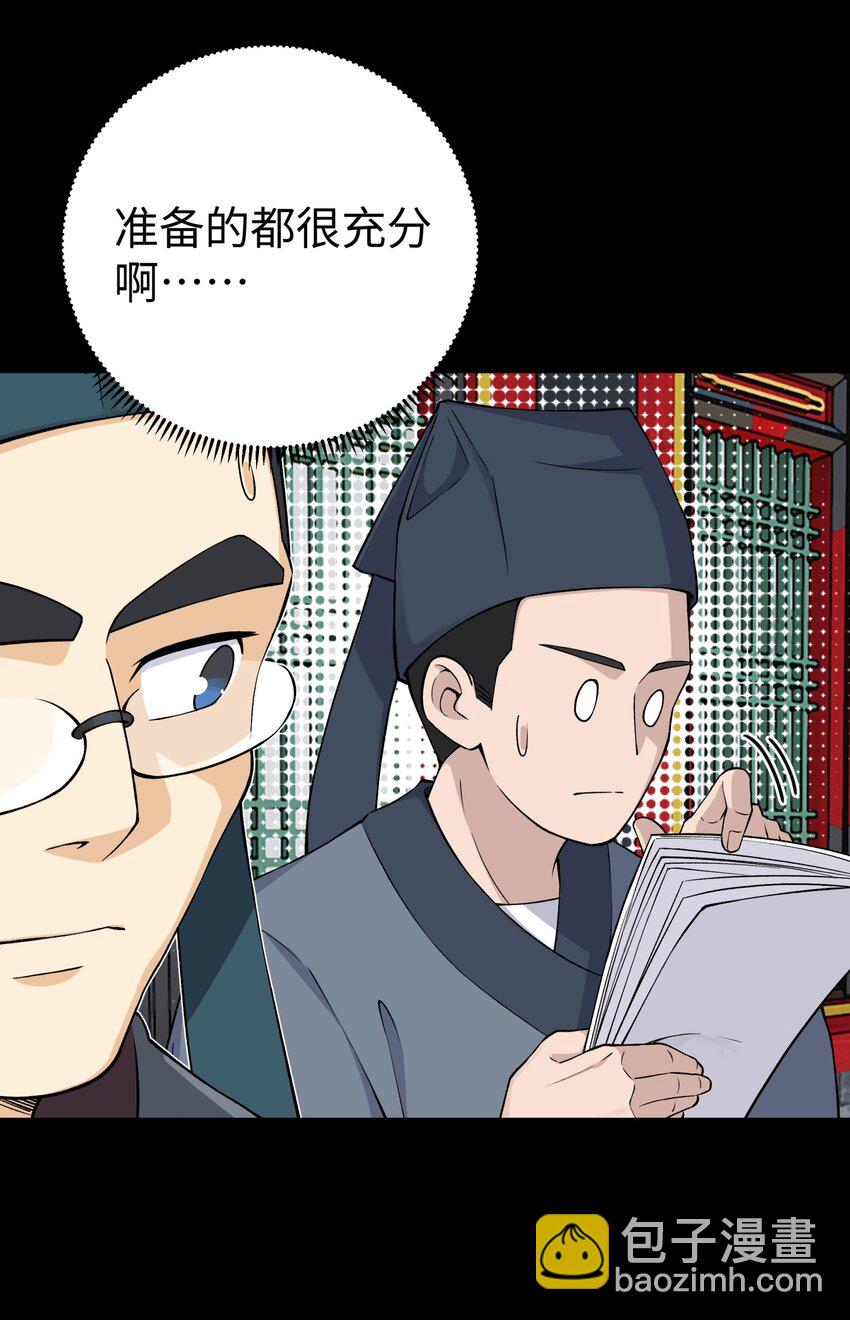 174 他们不让我出书(1/2)-第189话