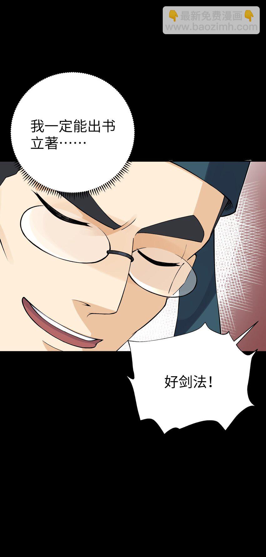 174 他们不让我出书(1/2)-第189话