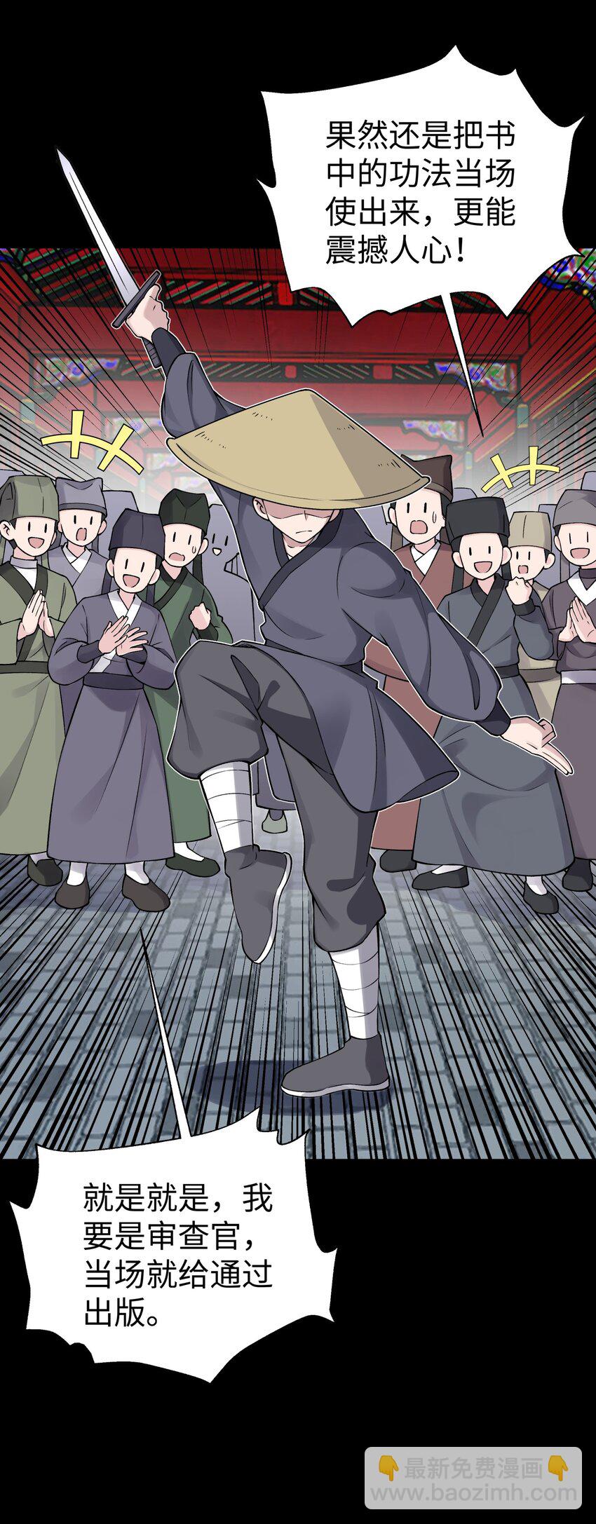 174 他们不让我出书(1/2)-第189话