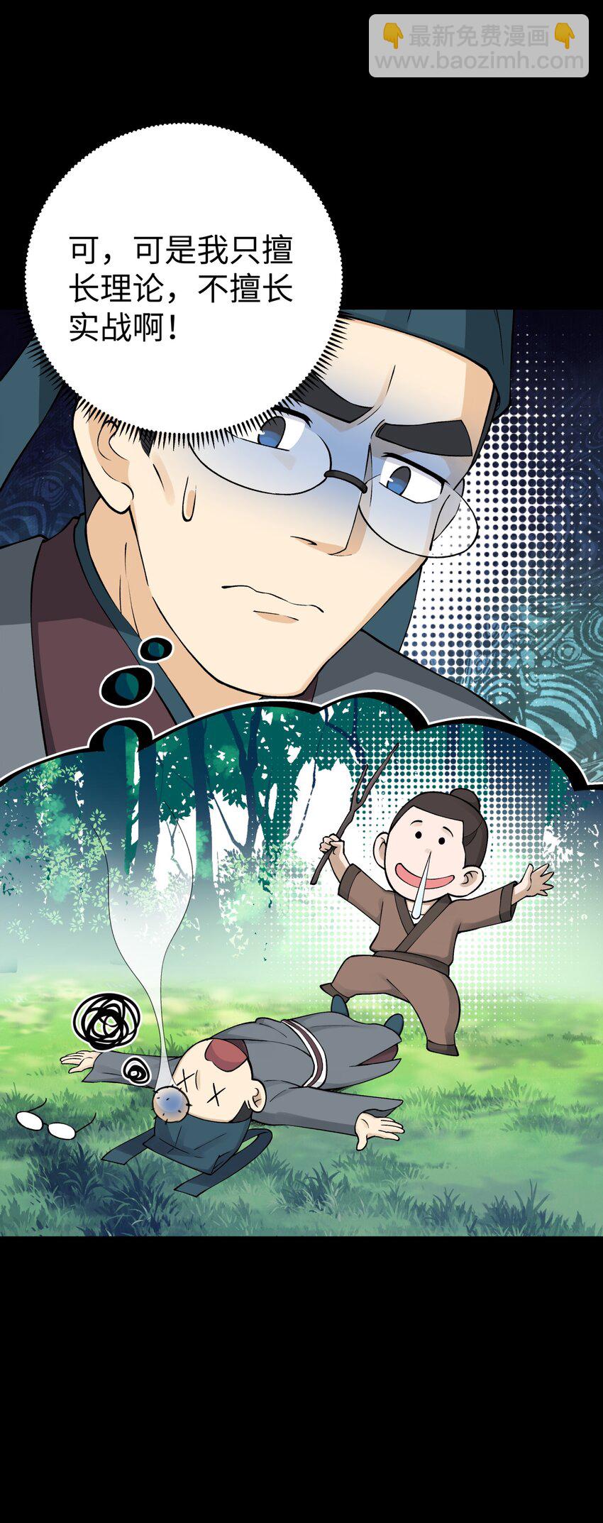 174 他们不让我出书(1/2)-第189话