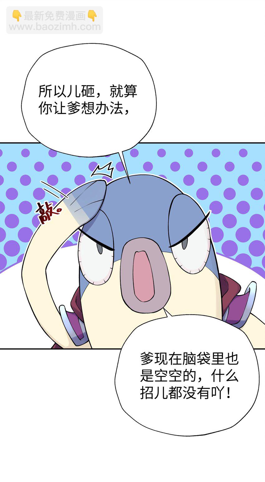 174 他们不让我出书(1/2)-第189话