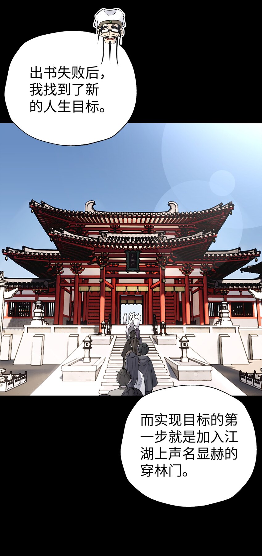 176 你存在的最大价值(1/2)-第191话