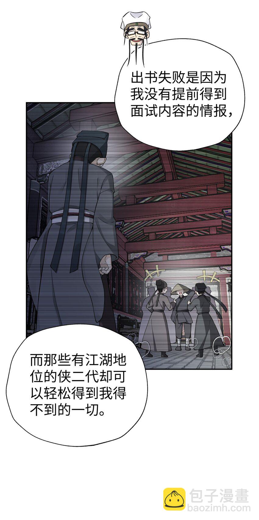 176 你存在的最大价值(1/2)-第191话