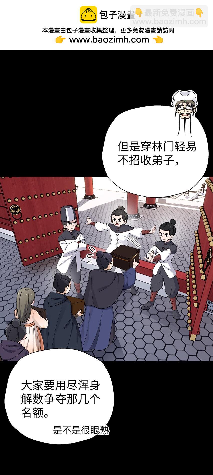 176 你存在的最大价值(1/2)-第191话