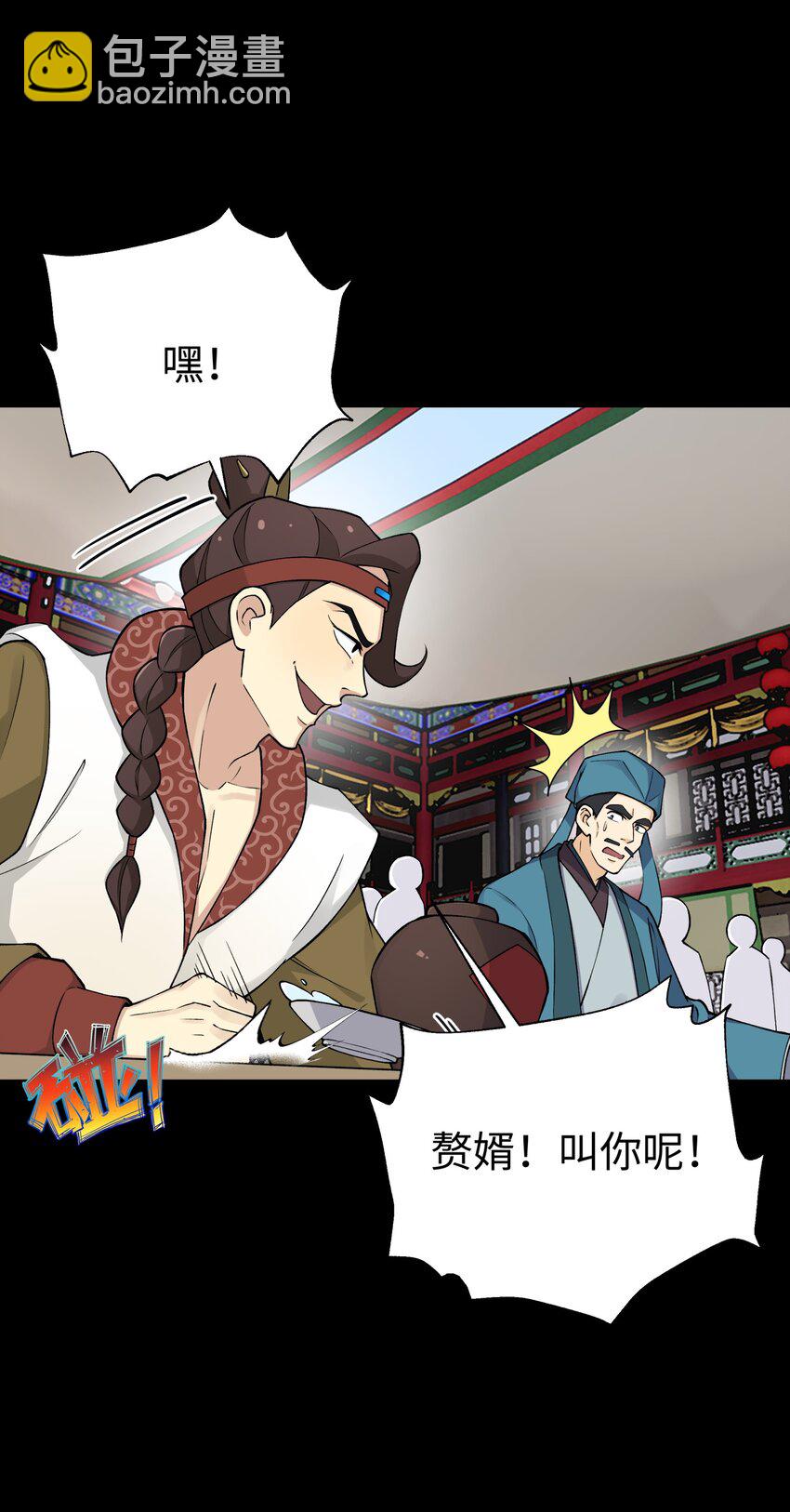 176 你存在的最大价值(1/2)-第191话