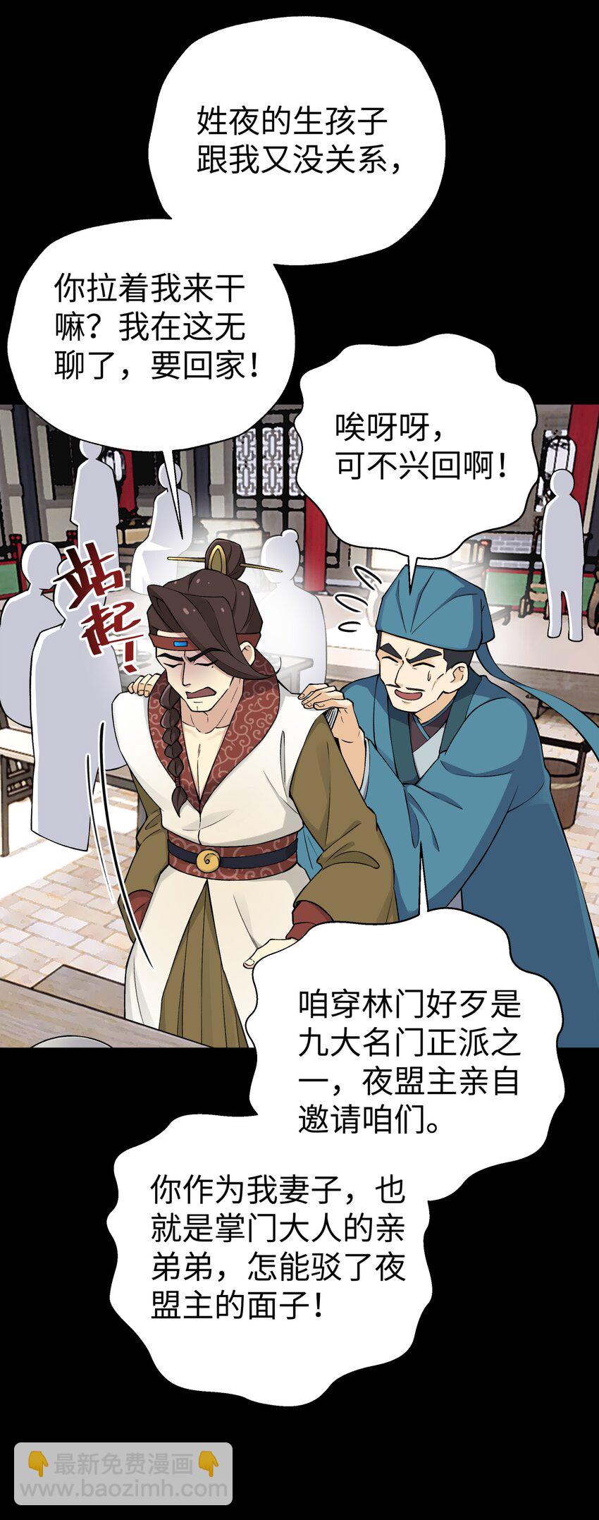 176 你存在的最大价值(1/2)-第191话