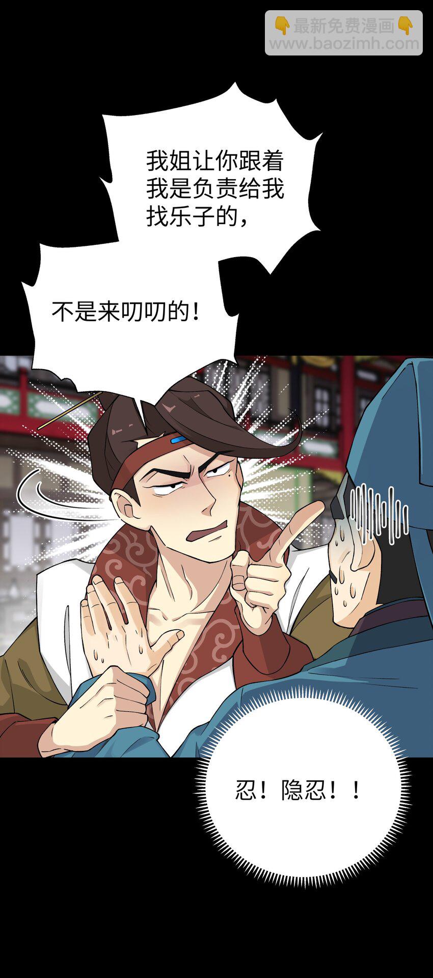 176 你存在的最大价值(1/2)-第191话