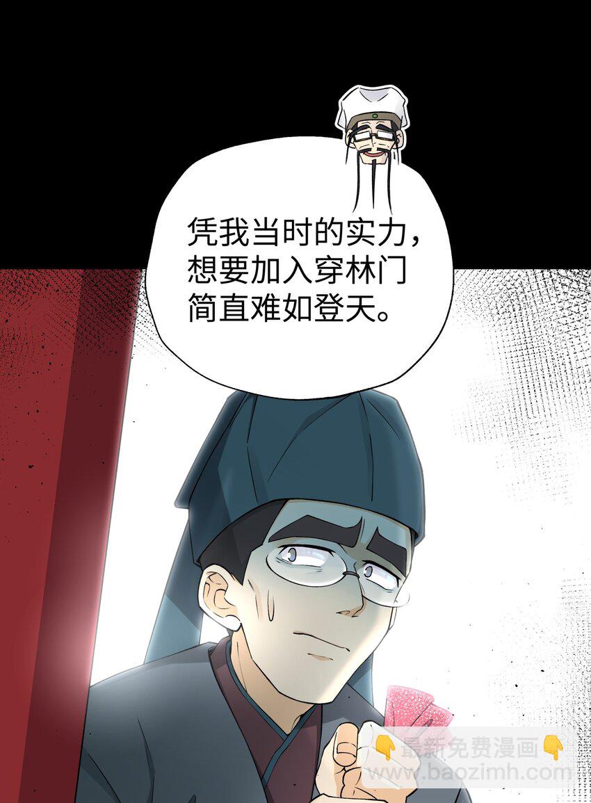 176 你存在的最大价值(1/2)-第191话