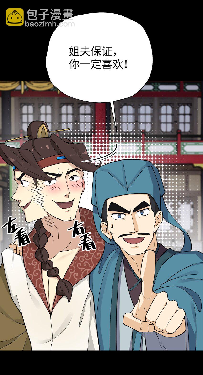 176 你存在的最大价值(1/2)-第191话