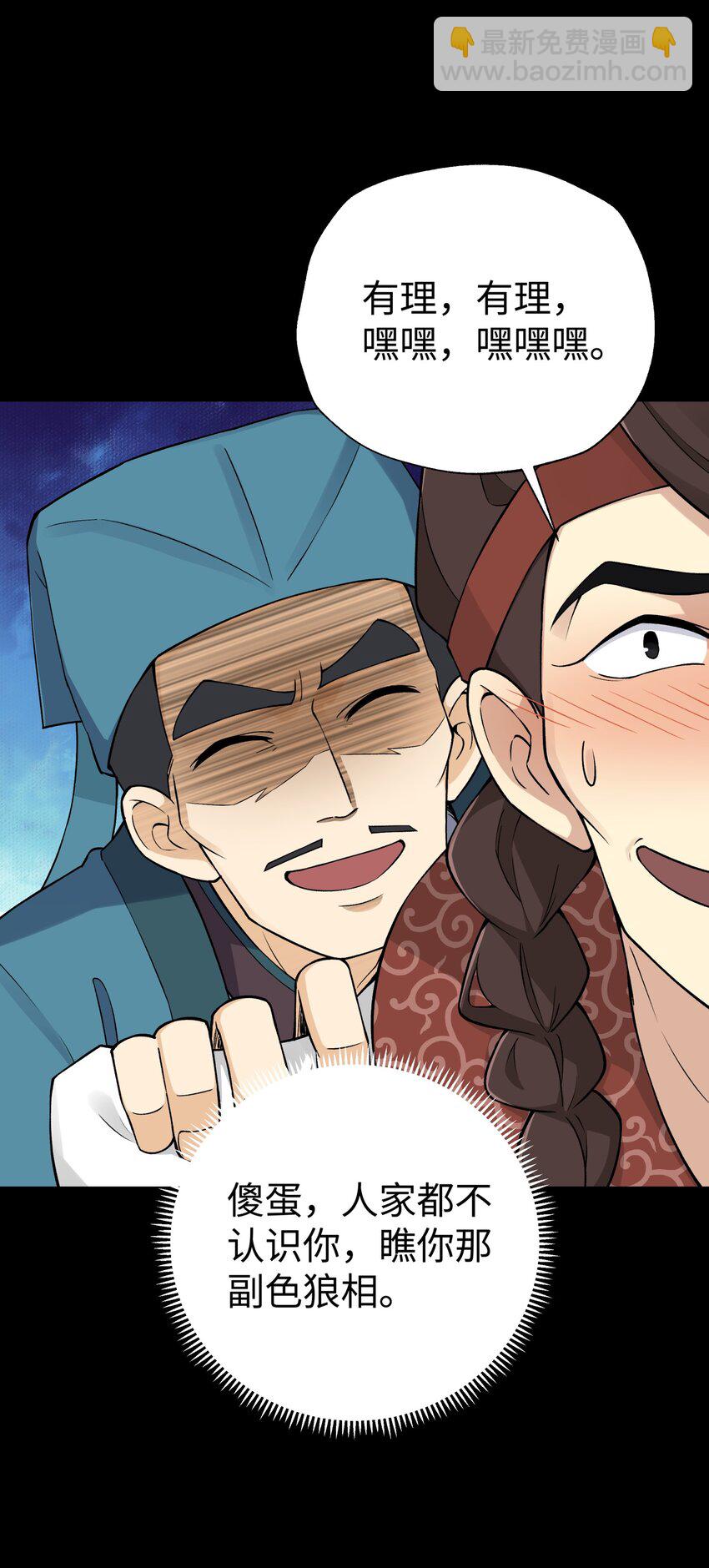 176 你存在的最大价值(1/2)-第191话