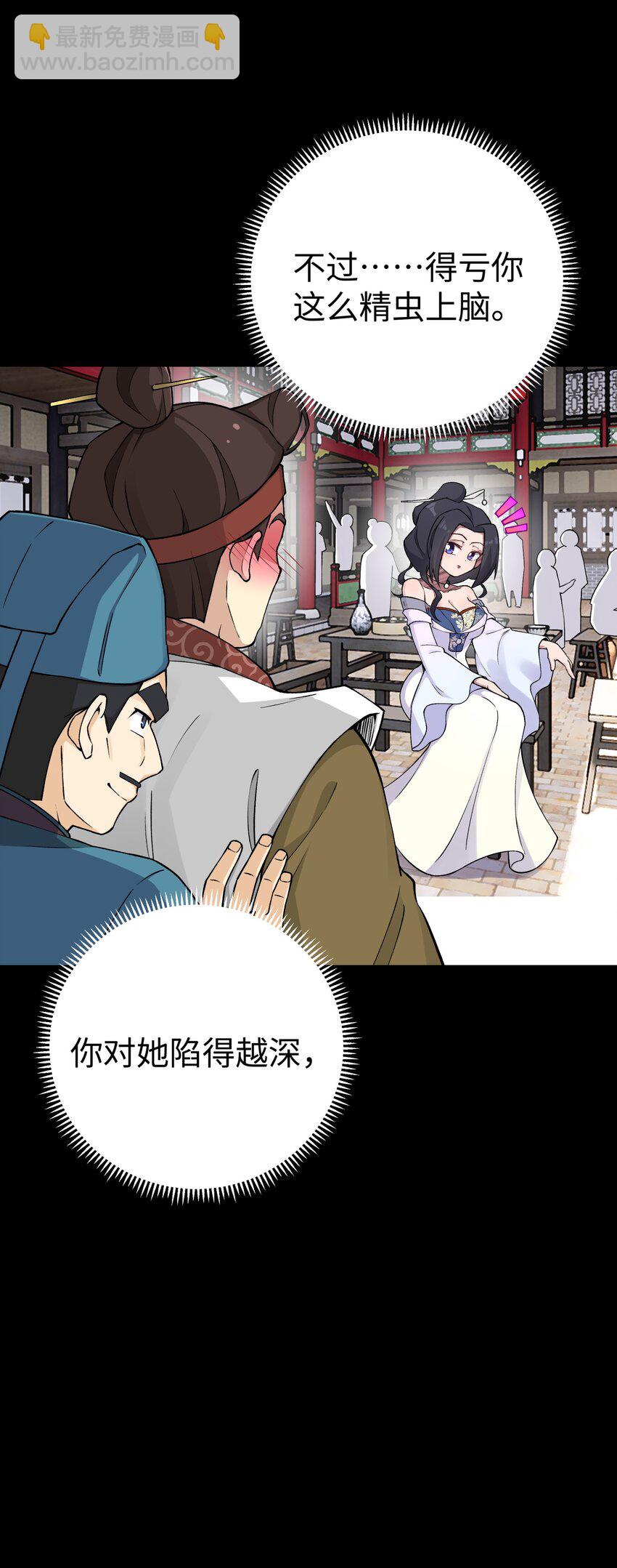 176 你存在的最大价值(1/2)-第191话