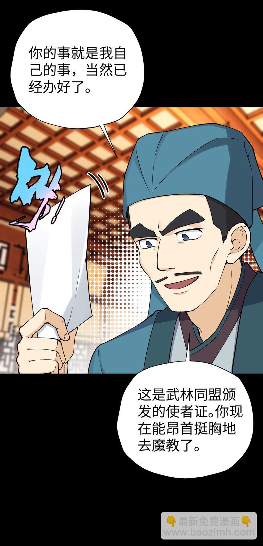 176 你存在的最大价值(1/2)-第191话