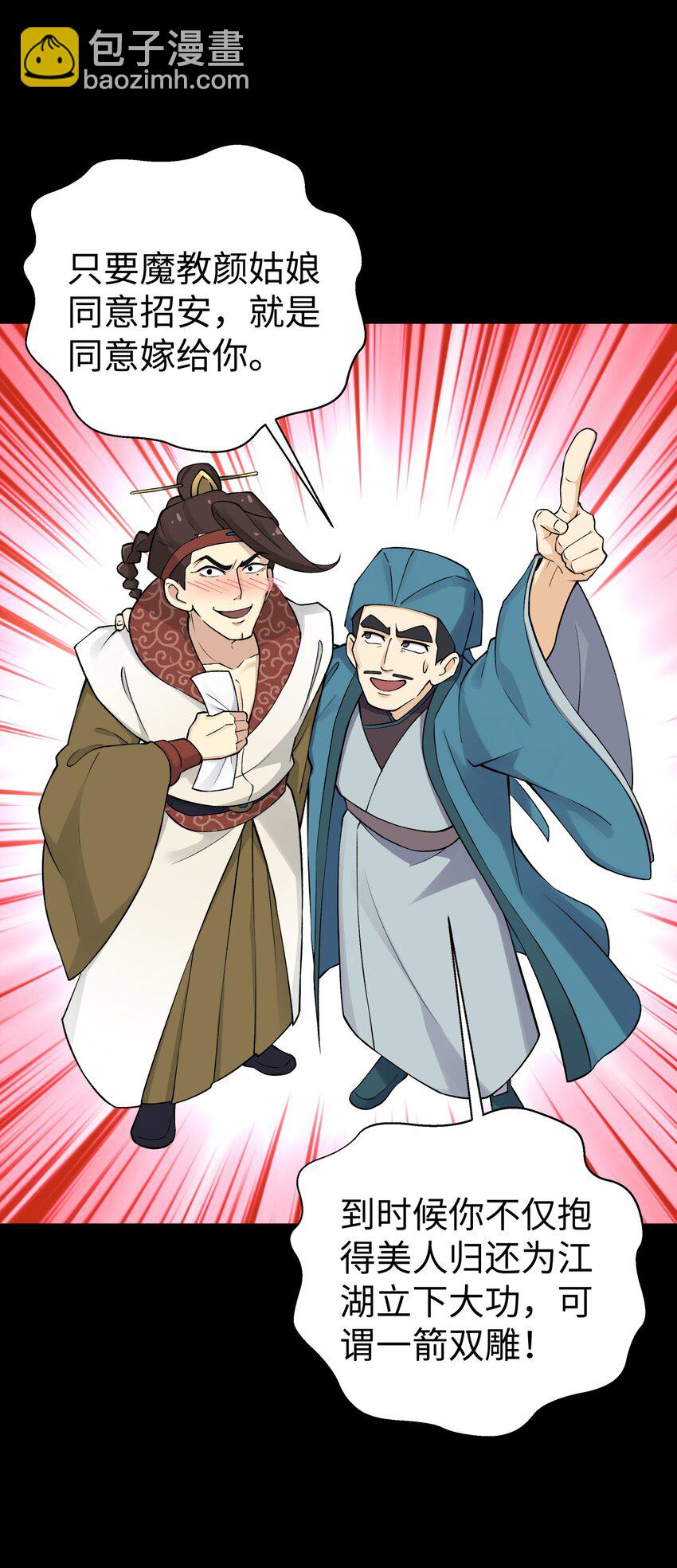 176 你存在的最大价值(1/2)-第191话