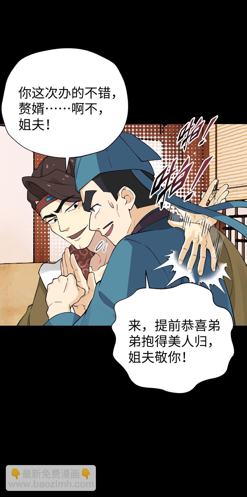 176 你存在的最大价值(1/2)-第191话