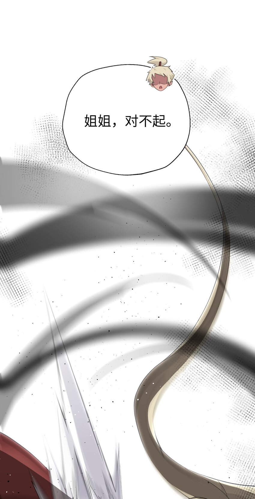 178 发布会(1/2)-第193话