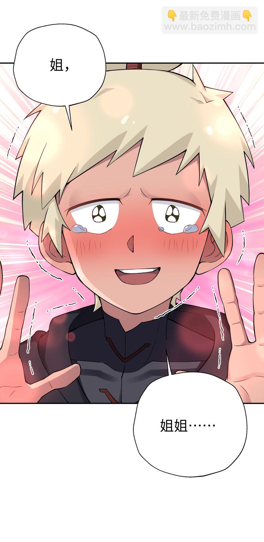 178 发布会(1/2)-第193话