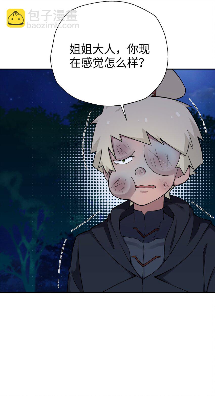 178 发布会(1/2)-第193话